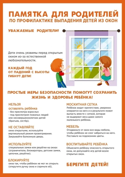 Защита детей!.